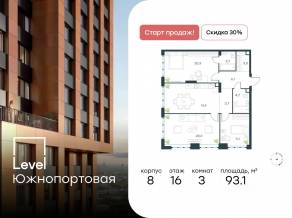 МФК «Level Южнопортовая», планировка 3-комнатной квартиры, 93.10 м²