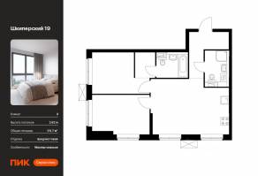 ЖК «Шкиперский 19», планировка 2-комнатной квартиры, 59.70 м²