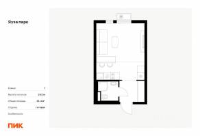 ЖК «Яуза парк (ПИК)», планировка студии, 25.40 м²