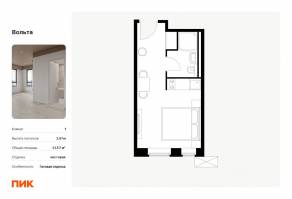 Апарт-комплекс «Вольта», планировка студии, 21.57 м²