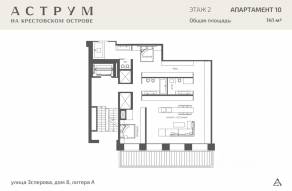 МФК «ASTRVM», планировка 2-комнатной квартиры, 141.08 м²