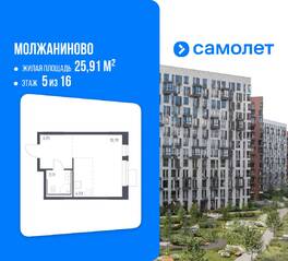 ЖК «Молжаниново», планировка студии, 25.91 м²