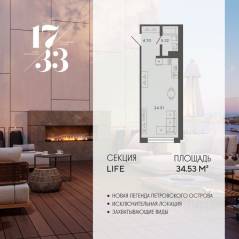 Апарт-комплекс «17/33 Петровский остров», планировка студии, 34.53 м²