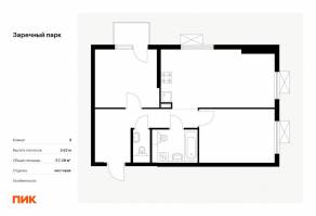 ЖК «Заречный парк», планировка 2-комнатной квартиры, 57.28 м²