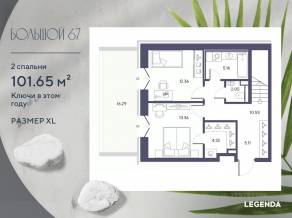 ЖК «Большой 67», планировка 2-комнатной квартиры, 102.90 м²