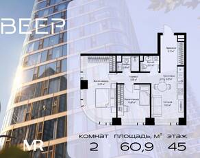 ЖК «Veer», планировка 2-комнатной квартиры, 60.85 м²