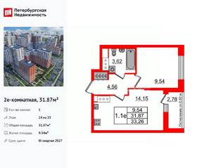 ЖК «Город звезд», планировка 1-комнатной квартиры, 31.87 м²