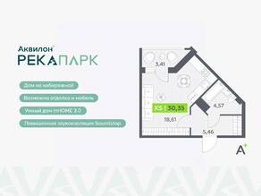 ЖК «Аквилон RekaPark», планировка студии, 30.35 м²