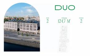ЖК «DUO», планировка 2-комнатной квартиры, 124.70 м²