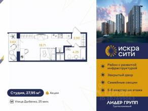 ЖК «Искра Сити», планировка студии, 27.95 м²
