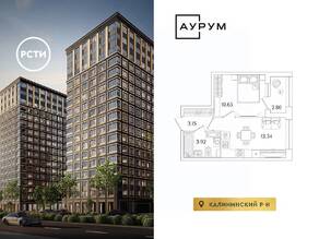 ЖК «Аурум», планировка 1-комнатной квартиры, 32.46 м²