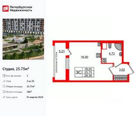 ЖК «Город звезд», планировка студии, 25.75 м²