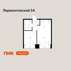 ЖК «Лермонтовский 54», планировка 1-комнатной квартиры, 33.80 м²