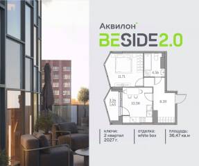 ЖК «Аквилон BESIDE 2.0», планировка 1-комнатной квартиры, 36.47 м²