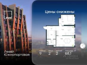 МФК «Level Южнопортовая», планировка 2-комнатной квартиры, 68.10 м²