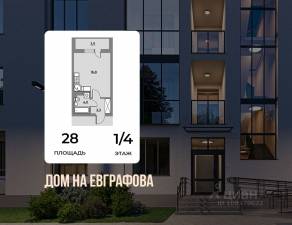 МЖК «Дом на Евграфова», планировка студии, 28.00 м²