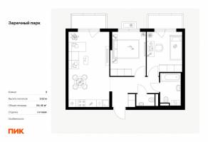 ЖК «Заречный парк», планировка 2-комнатной квартиры, 56.45 м²