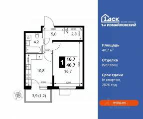 ЖК «1-й Измайловский», планировка 1-комнатной квартиры, 40.70 м²