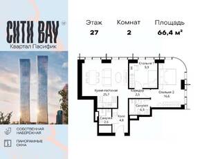 ЖК «City Bay», планировка 2-комнатной квартиры, 66.40 м²