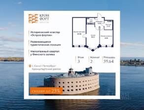 МЖК «Кронфорт. Центральный», планировка 2-комнатной квартиры, 59.64 м²