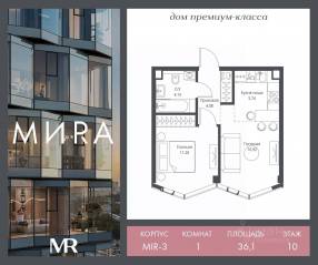 ЖК «МИRА», планировка 1-комнатной квартиры, 36.09 м²