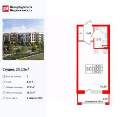 МЖК «Универ Сити», планировка студии, 25.13 м²