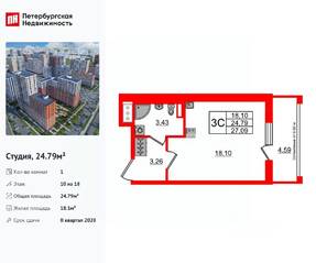 ЖК «Город звезд», планировка студии, 24.79 м²
