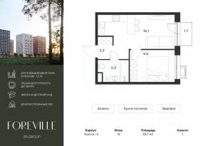 ЖК «Foreville», планировка 1-комнатной квартиры, 33.70 м²