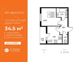 ЖК «Высота» (Бугры), планировка 1-комнатной квартиры, 34.45 м²