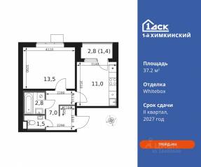 ЖК «1-й Химкинский», планировка 1-комнатной квартиры, 37.20 м²