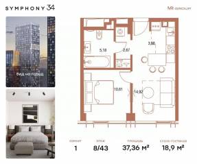 ЖК «Symphony 34», планировка 1-комнатной квартиры, 37.40 м²