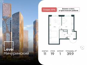 ЖК «Level Мичуринский», планировка 1-комнатной квартиры, 39.90 м²