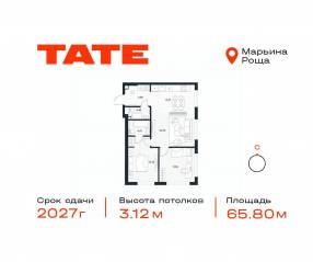 ЖК «TATE», планировка 2-комнатной квартиры, 65.80 м²