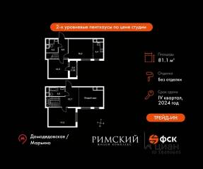 ЖК UP-квартал «Римский», планировка 3-комнатной квартиры, 81.10 м²