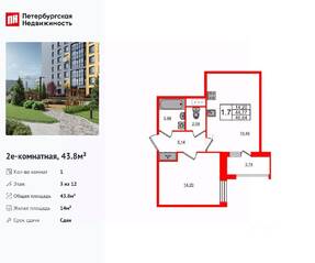 ЖК «Прайм Приморский», планировка 1-комнатной квартиры, 43.80 м²