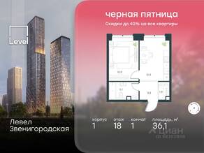 ЖК «Level Звенигородская», планировка 1-комнатной квартиры, 36.10 м²