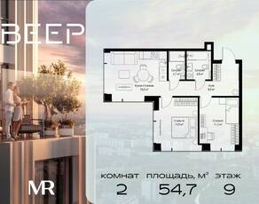 ЖК «Veer», планировка 2-комнатной квартиры, 54.70 м²