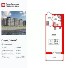 ЖК «Сэтл Ривьера», планировка студии, 24.46 м²