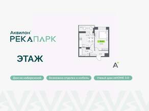 ЖК «Аквилон RekaPark», планировка 1-комнатной квартиры, 35.91 м²