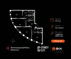 ЖК «Sydney City», планировка 3-комнатной квартиры, 97.30 м²