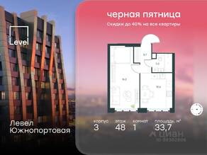 МФК «Level Южнопортовая», планировка 1-комнатной квартиры, 33.70 м²