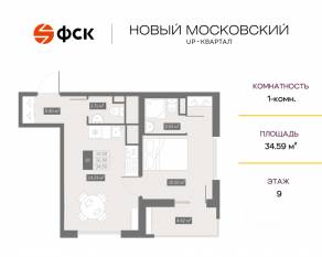ЖК UP-квартал «Новый Московский», планировка 1-комнатной квартиры, 34.59 м²