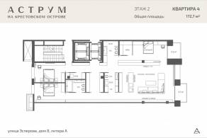 МФК «ASTRVM», планировка 3-комнатной квартиры, 172.78 м²