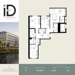 ЖК «ID Petrogradskaya», планировка 3-комнатной квартиры, 104.52 м²