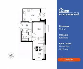 ЖК «1-й Ясеневский», планировка 2-комнатной квартиры, 59.70 м²