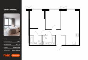 ЖК «Шкиперский 19», планировка 2-комнатной квартиры, 58.50 м²