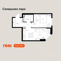 ЖК «Саларьево парк», планировка 1-комнатной квартиры, 43.20 м²