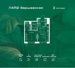 ЖК «LIFE Варшавская», планировка 1-комнатной квартиры, 39.75 м²