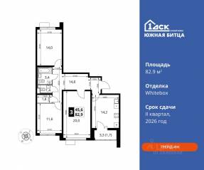 ЖК «Южная Битца», планировка 3-комнатной квартиры, 82.90 м²