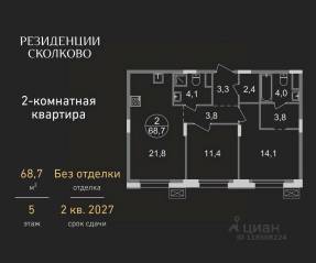 ЖК «Резиденции Сколково», планировка 2-комнатной квартиры, 68.70 м²